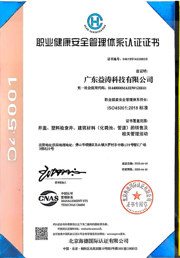 惠济荣誉证书