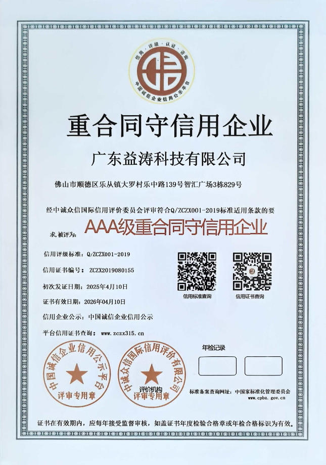 惠济荣誉证书