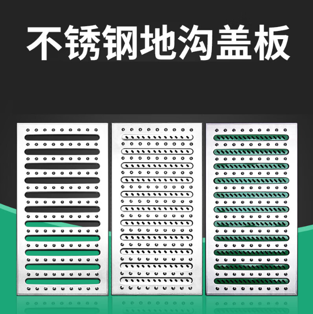 惠济不锈钢沟盖板展示